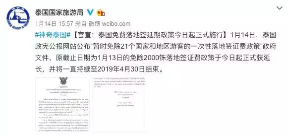 泰国免签普吉岛,泰国免签新政策全年次数限制