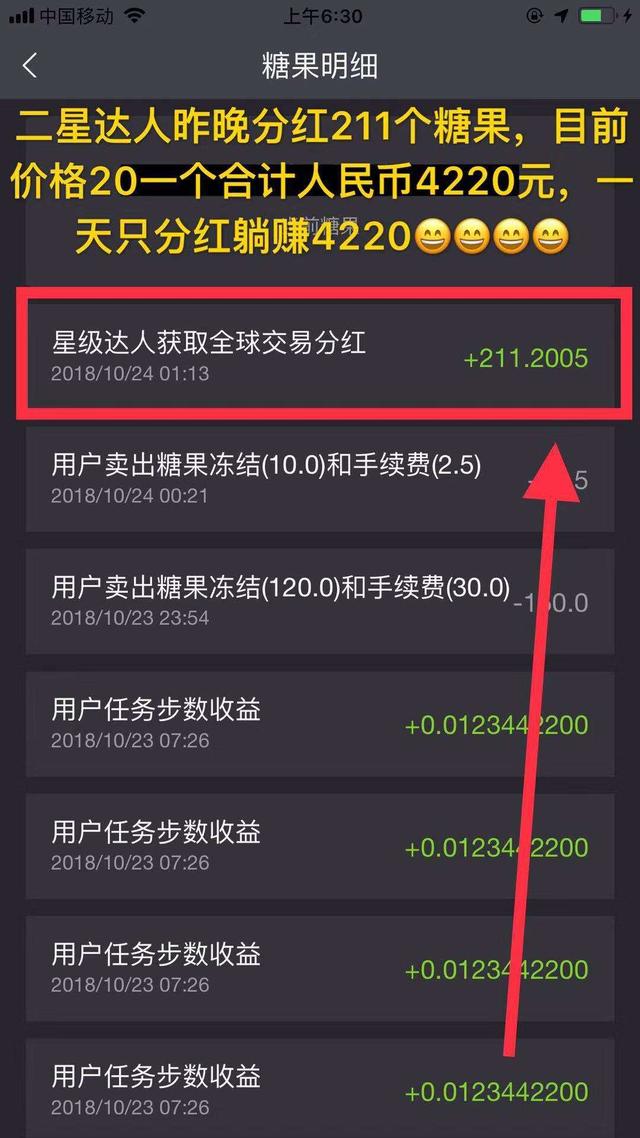 跑步可以，别“趣步”，一个糖果，让你深陷传销的“甜蜜陷阱”