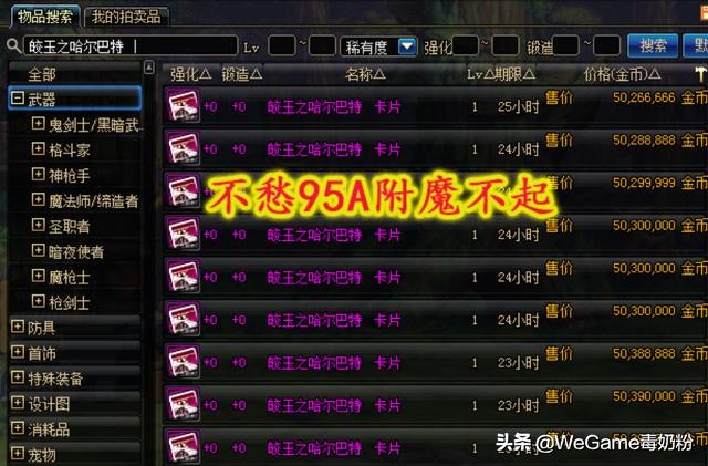 dnf95版本最便宜粉卡,dnf紫卡多少钱