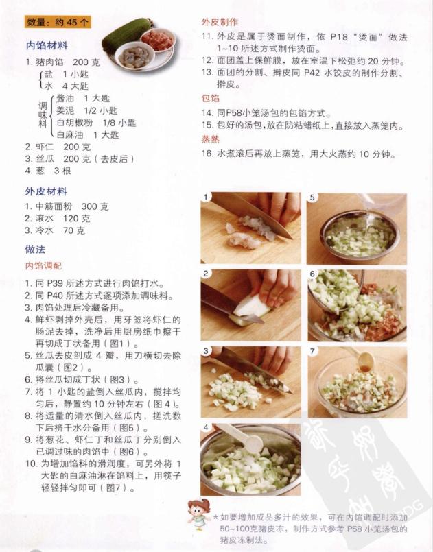 中式面点师教你做面食,中式发酵面食制作技术