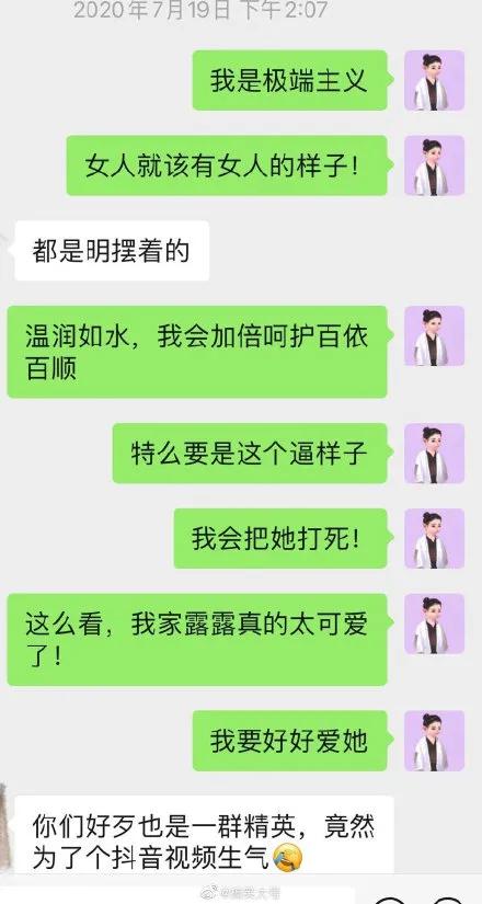 霍尊的沪上*欲情**流群完整聊天记录爆出，八条线索证明出现大反转