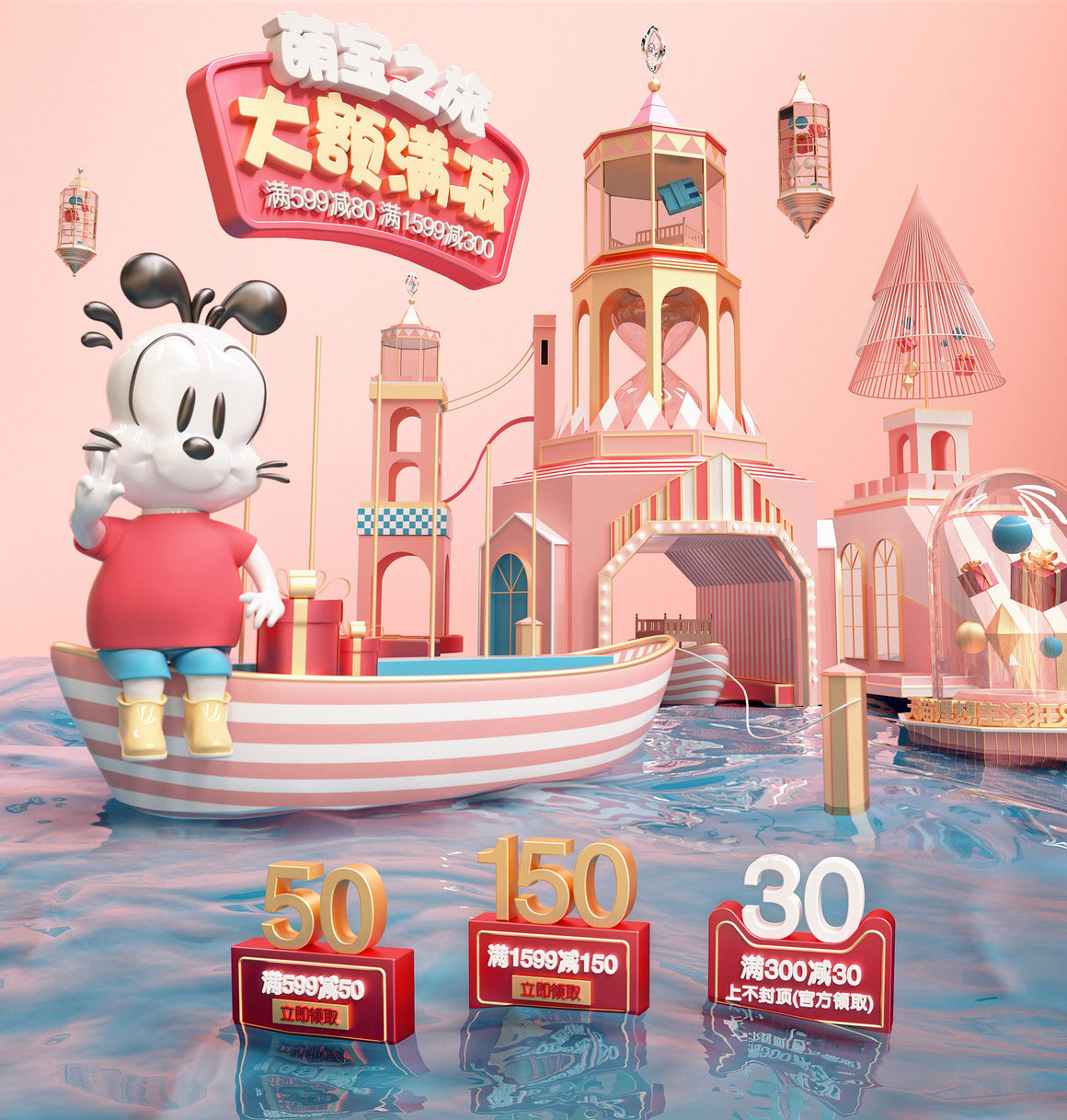 618要来了页面设计好了吗？618页面设计灵感分享「设计画圈」