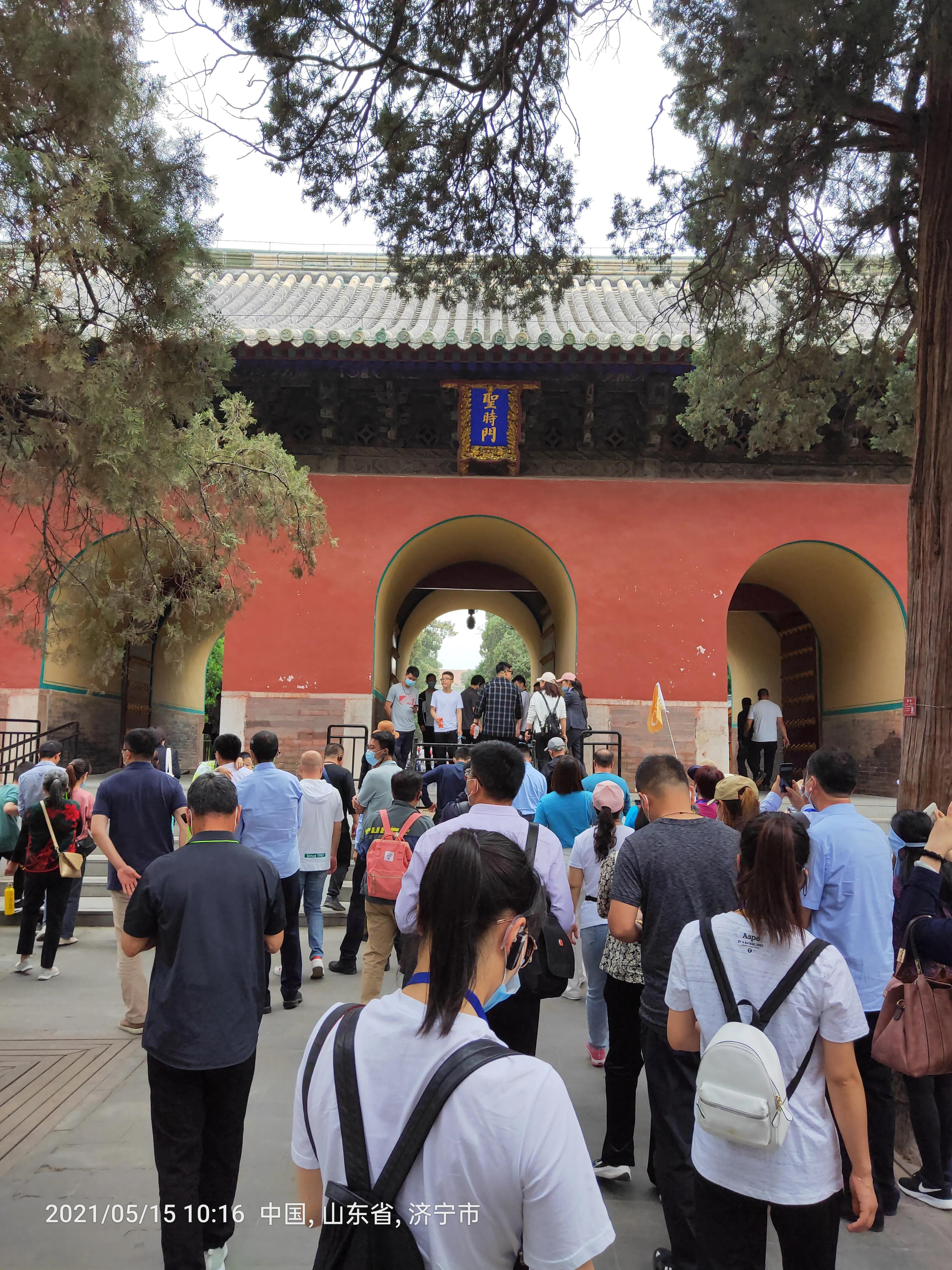 孔府孔庙孔林云直播,孔府孔庙孔林自驾游