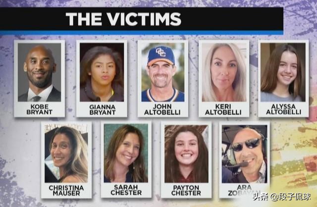 科比因飞机坠毁身亡,科比坠机事件最新调查结果