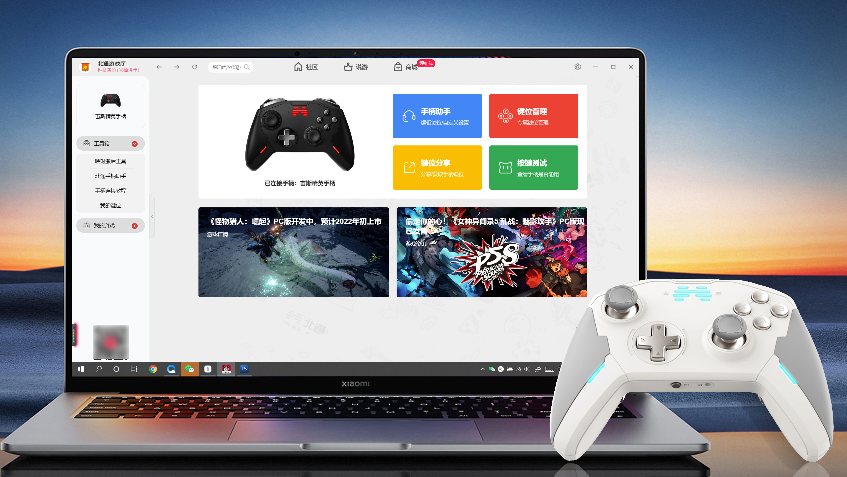 北通宙斯手柄白金版初体验,北通宙斯switch