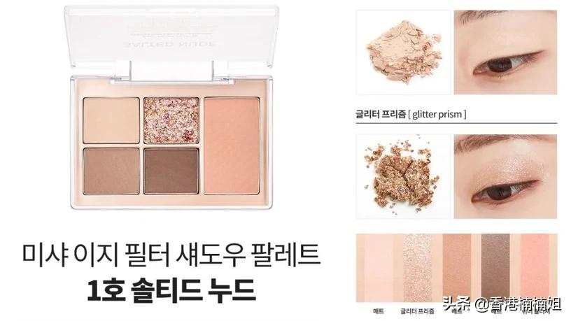 热爱闪亮妆感的你必备！韩国彩妆品牌MISSHA推出全新亮片眼颊盘
