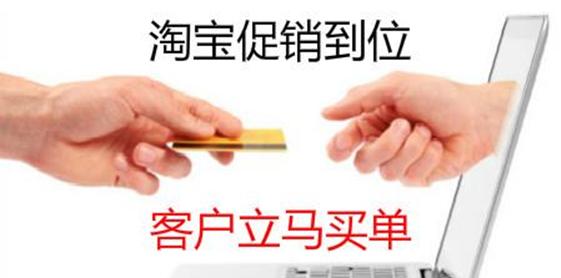 如何提高淘宝店铺销量有哪些方法,淘宝店铺怎么提升流量和销量