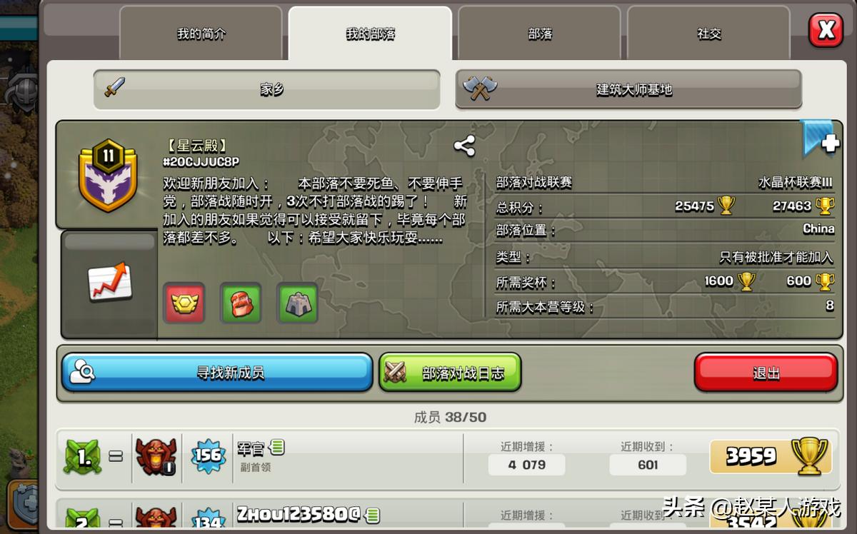 部落冲突游戏战争策略,部落冲突游戏新手入门教程