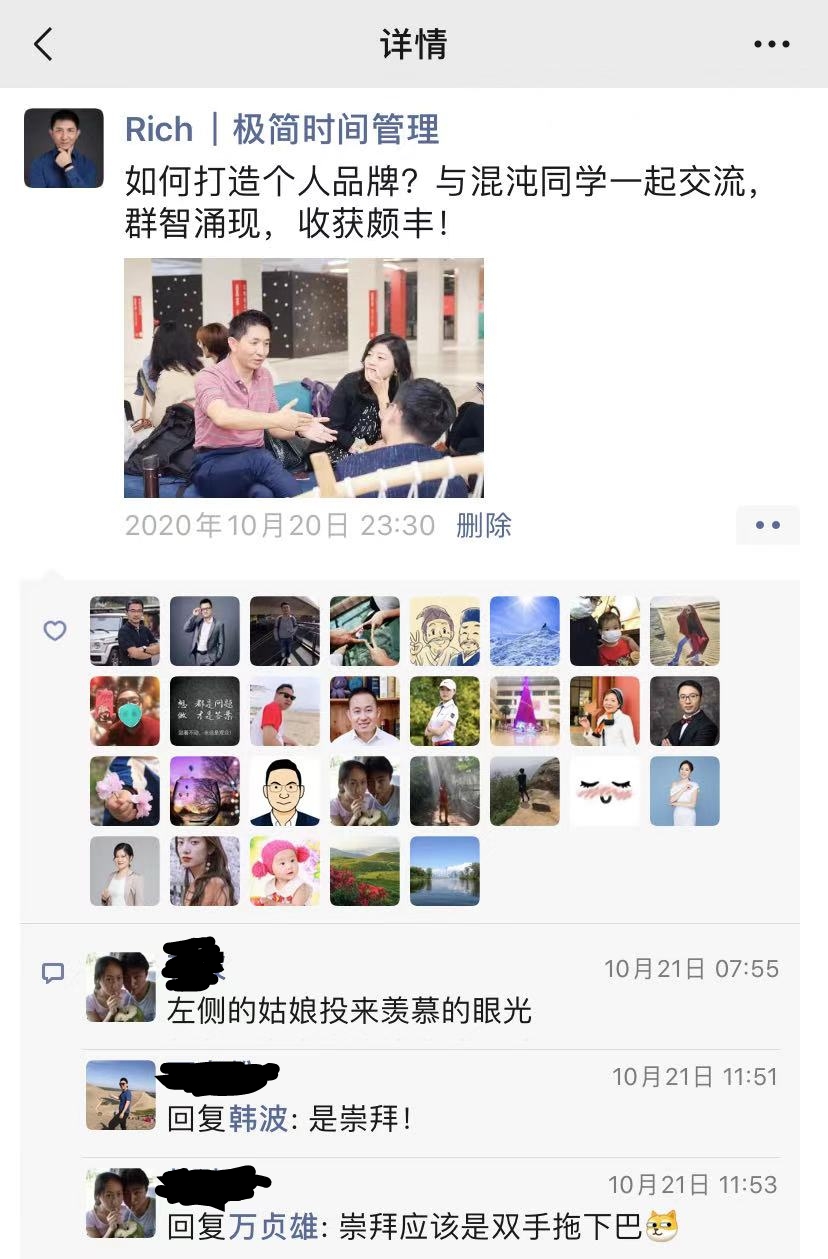朋友圈如何拉近关系,怎么通过朋友圈拉近关系