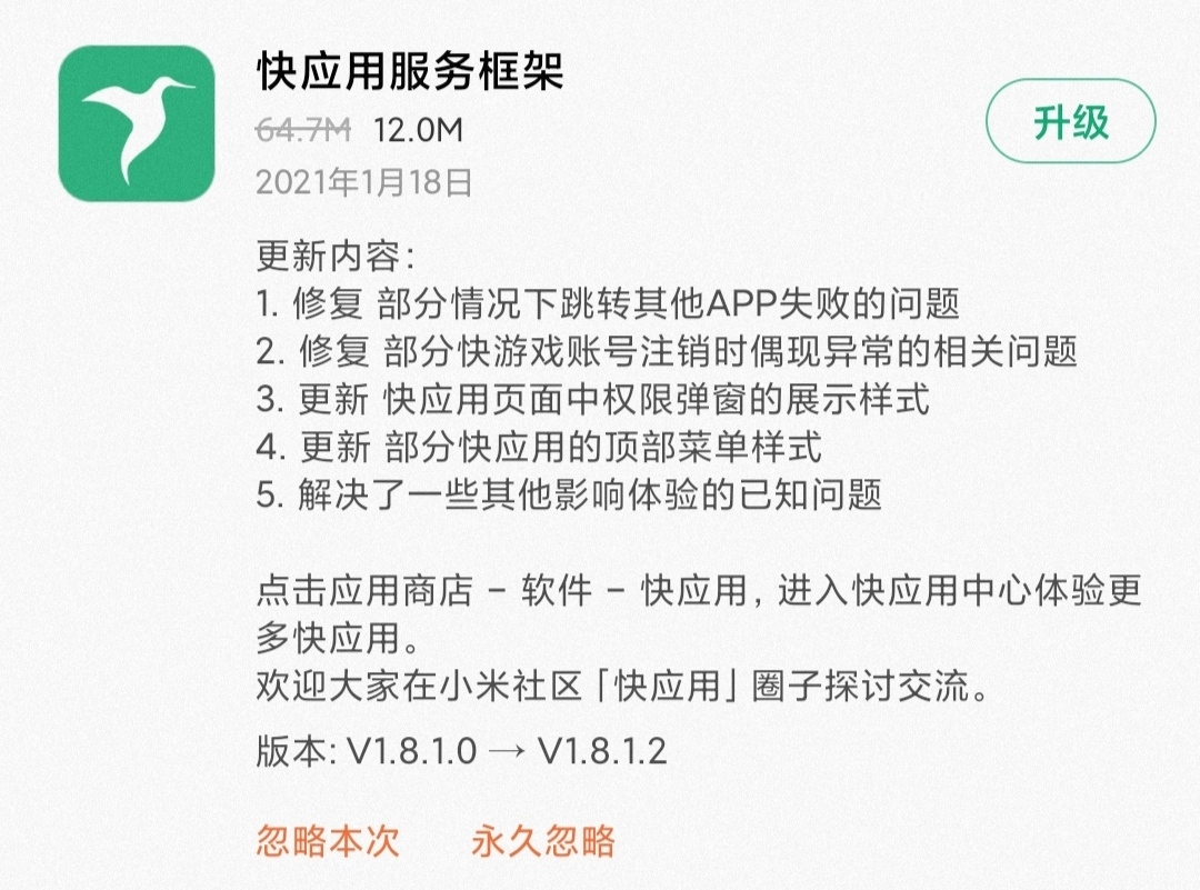 miui手机管家8.1.3,miui手机管家8.8.0