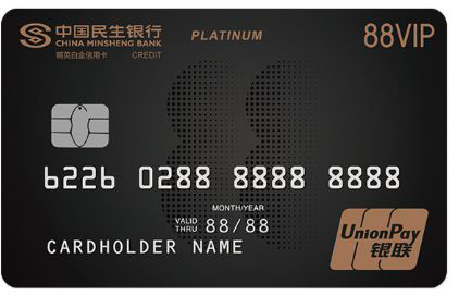 民生银行精英白金卡起批额度 (民生银行尊尚精英白金卡免年费)