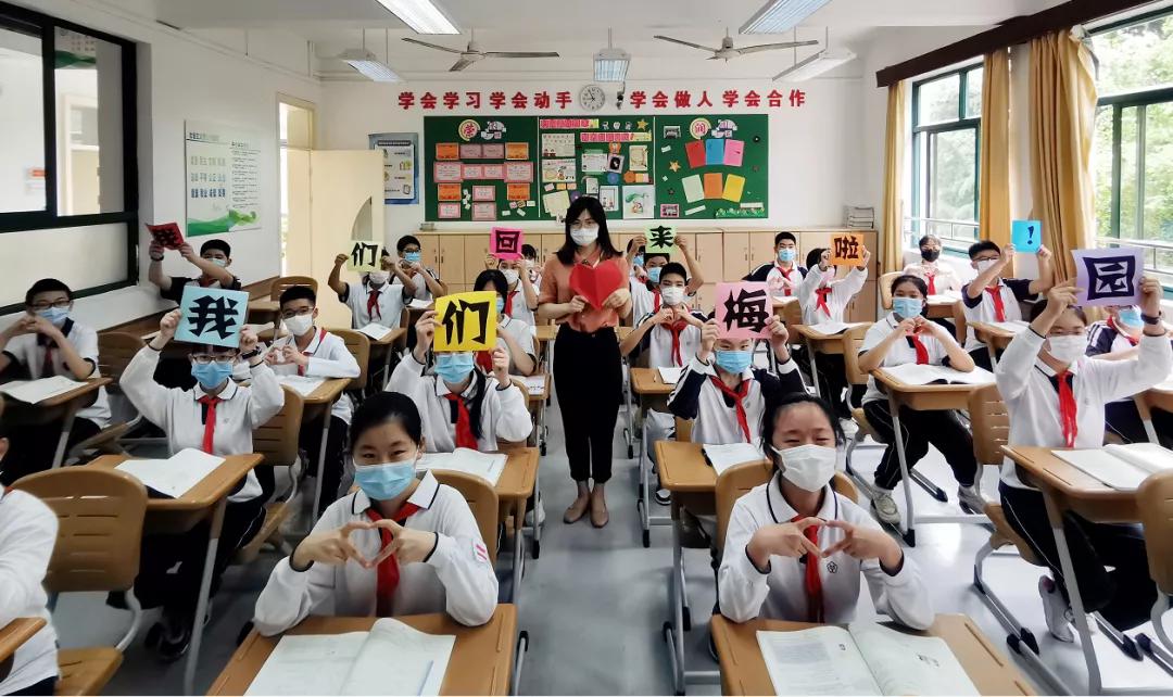 “嘿，我们开学啦！”今日返校师生自拍留念这一刻