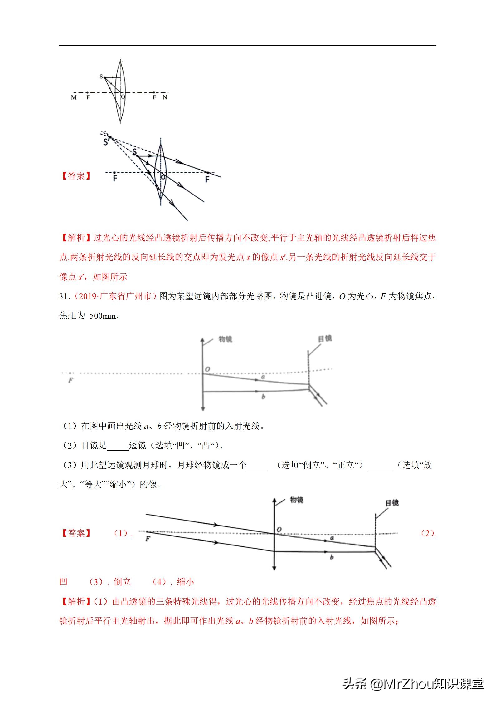 物理中考必考填空题,中考物理必刷题及答案