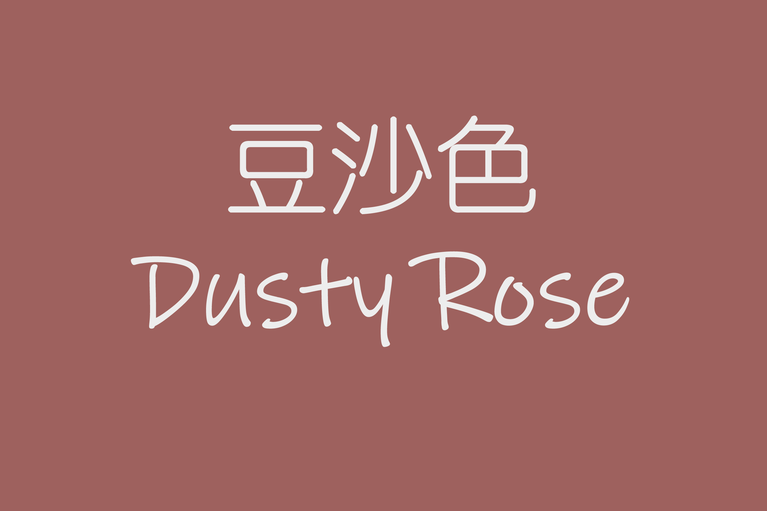 男朋友分不清的口红色号,令直男分不清的口红颜色