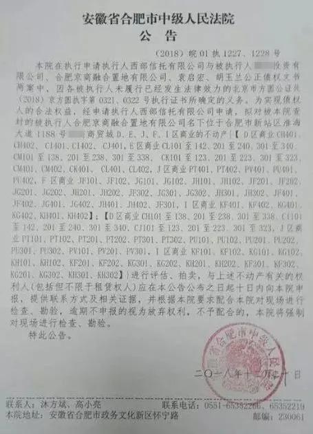 合肥国购京商商贸城最新情况,合肥京商商贸城最新事件