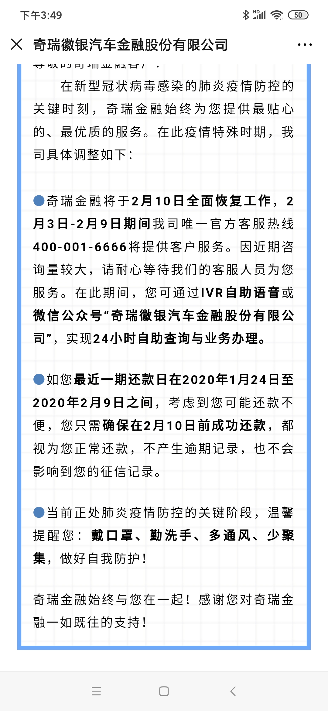 疫情期间，被隔离，没有收入来源，车贷怎么办？别着急，看这里