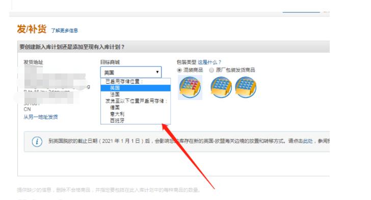 亚马逊fba发货怎么换仓库 (深圳发快递到亚马逊fba仓库)