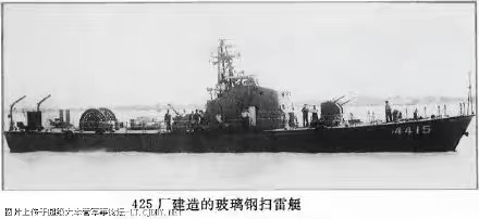 港湾保姆——082||涡藏级扫雷艇