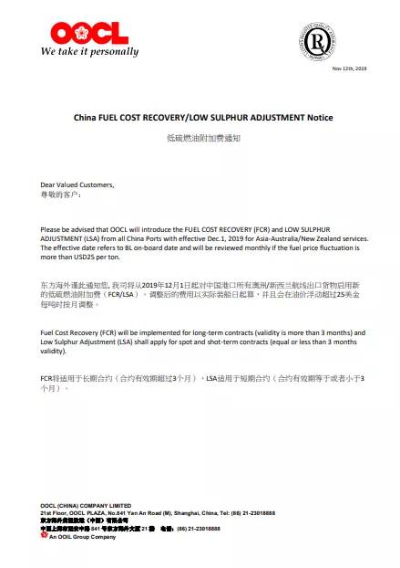 各船公司thc费用,thc停航通知