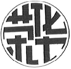 商标可以同类共存吗,商标共存