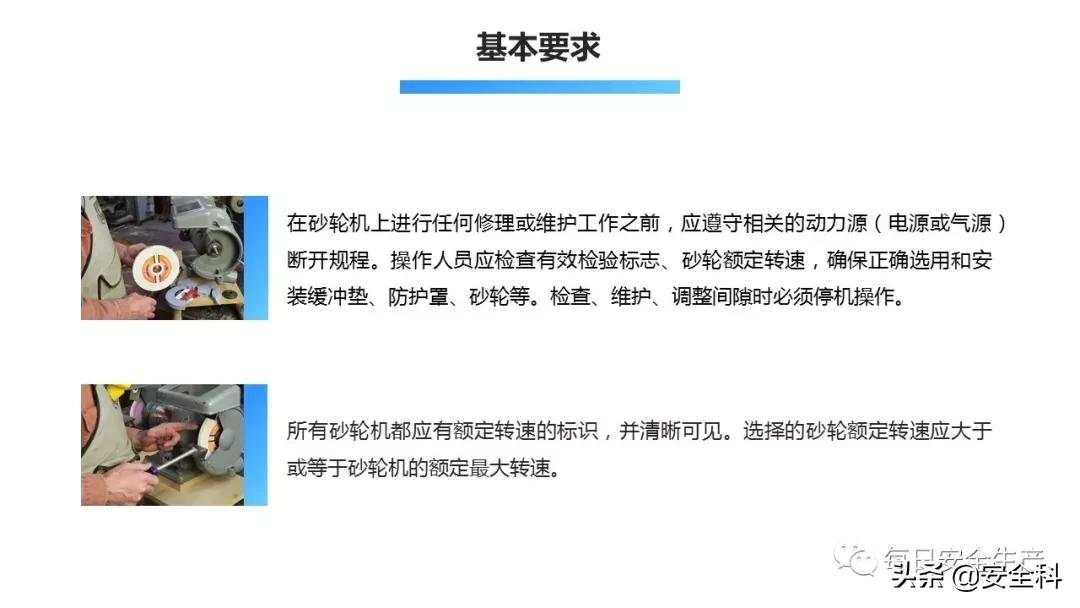2009年砂轮机破裂伤人事件,砂轮机安全事故案例真实视频
