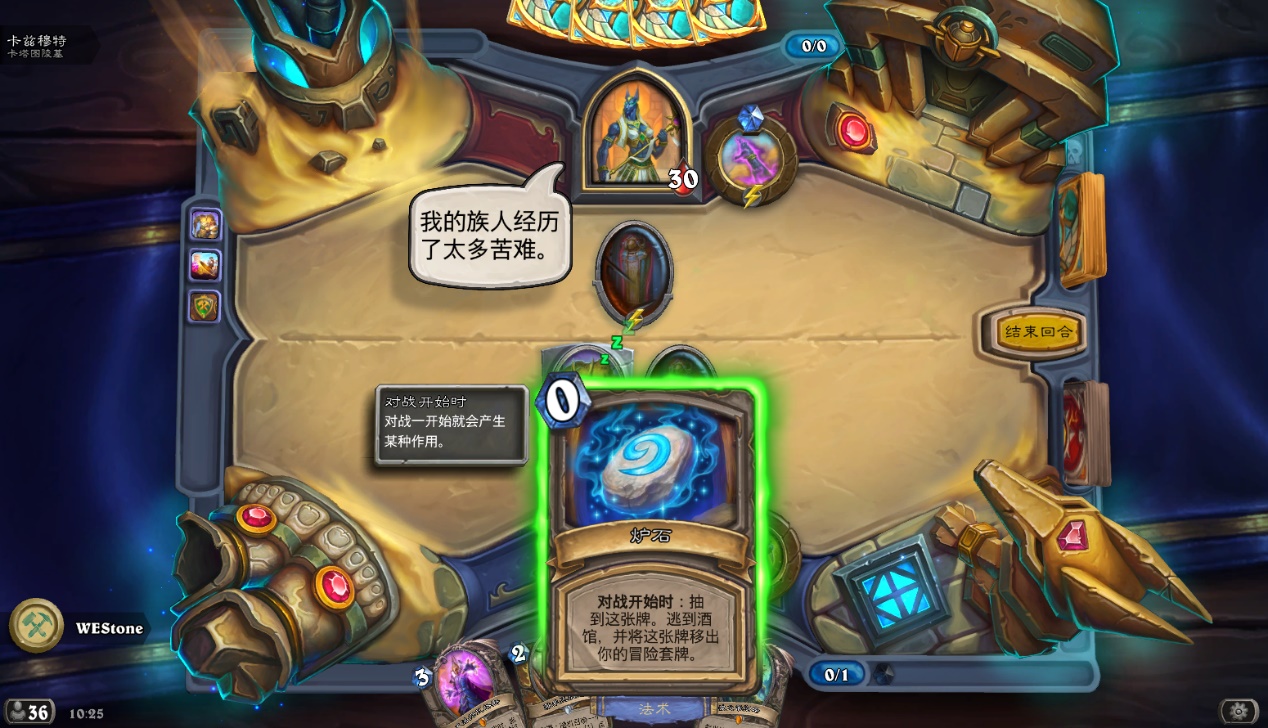 炉石传说冒险第3章打法,炉石传说新冒险第三章攻略