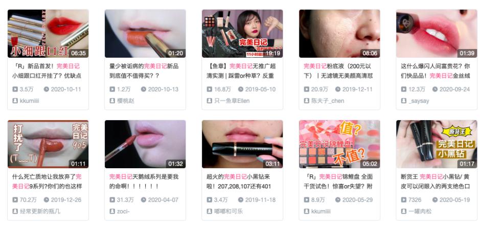 国货完美日记什么值得买,完美日记赴美上市