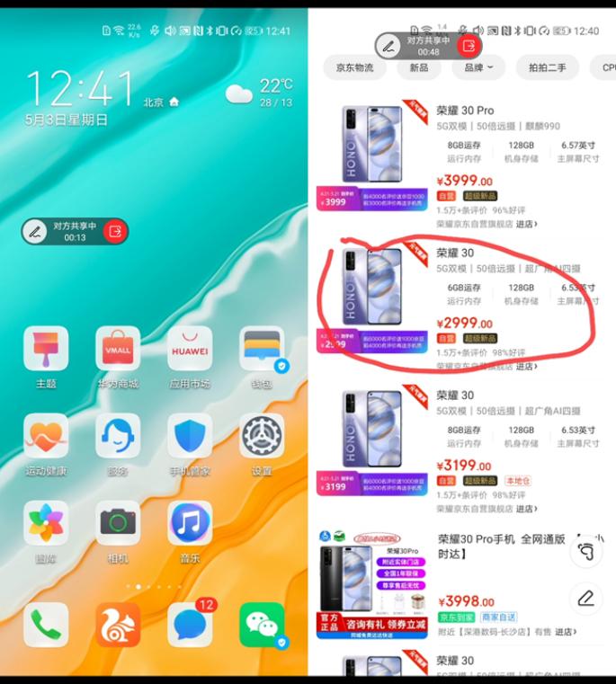 荣耀30系统是鸿蒙吗,荣耀畅玩30plus使用体验