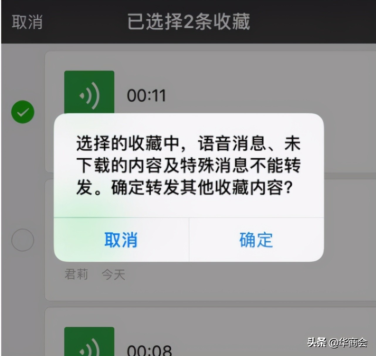 会商会谈:从产品设计角度分析微信为什么不提供语音转发功能?