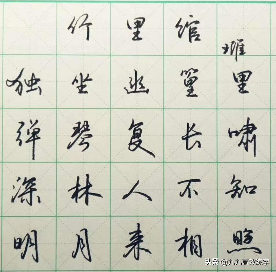 没有书法的人怎么写字,如何练好一手硬笔字