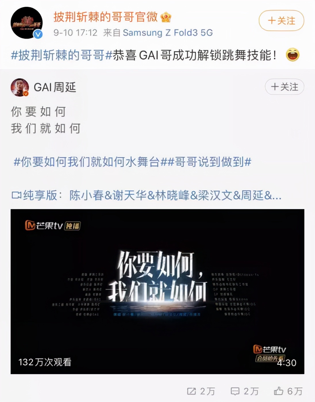 尚未披荆斩棘就开始兴风作浪,哥哥们抓马起来就没姐姐们什么事了