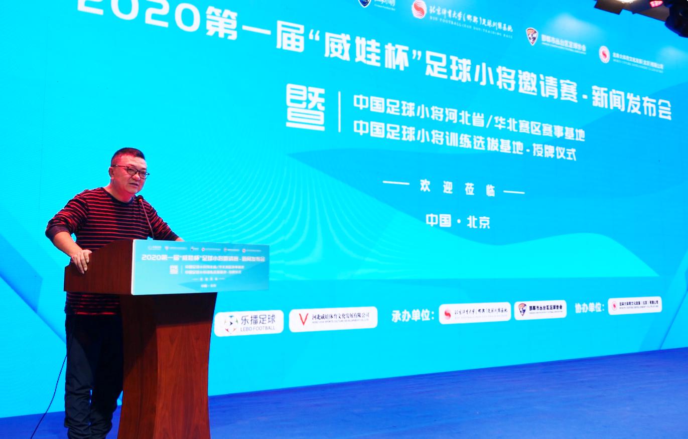 威娃杯足球小将挑战赛,威娃杯直播回放u7