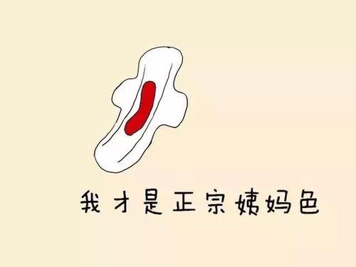 月经又少又黑吃什么药,月经又少又黑天数又多怎么办