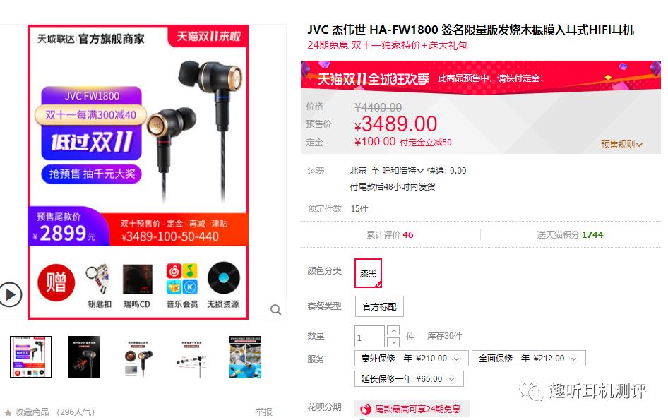 双十一入耳式蓝牙耳机推荐100元内,2019百元入耳式耳机推荐