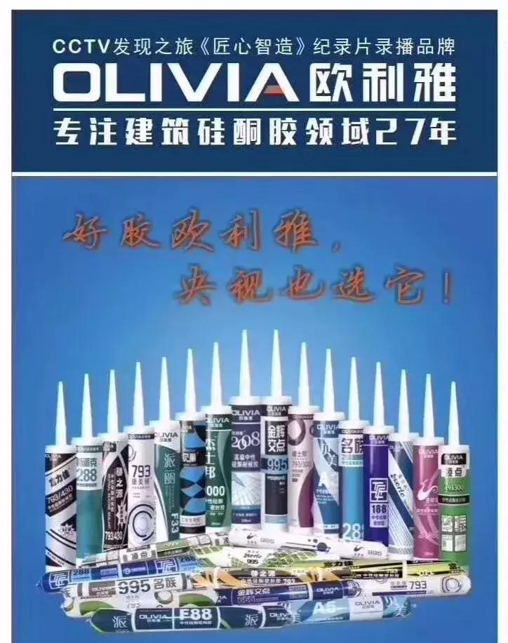 玻璃胶靠谱不,玻璃胶网购还是去实体店买