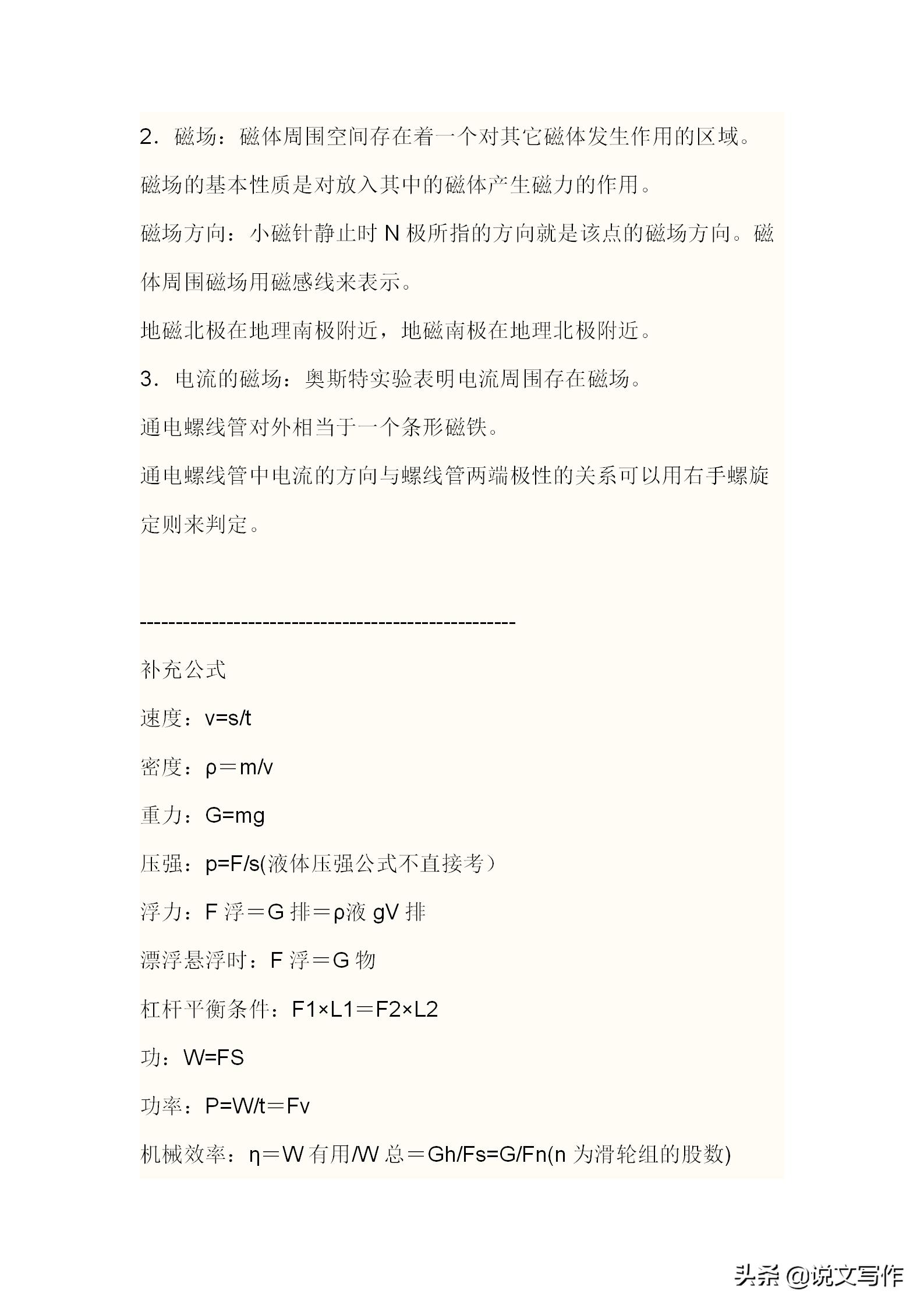 初三中考物理压轴题解题技巧,初三中考物理复习ppt课件