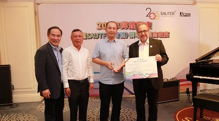 2019德国SAUTER,首德钢琴经销商晚宴圆满举办