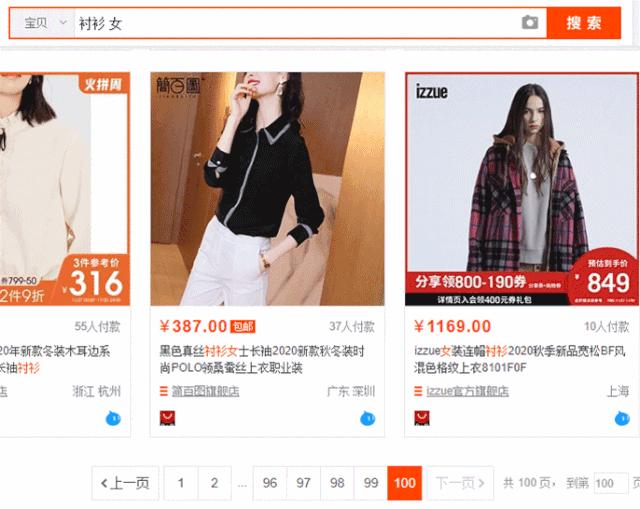 找不到同款的衣服,找不到买过的衣服怎么办