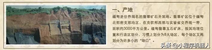 关于翡翠的一些知识,关于翡翠的知识大全书籍有哪些