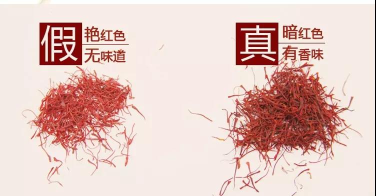 藏红花跟西红花番红花有什么区别,西红花番红花藏红花有什么区别