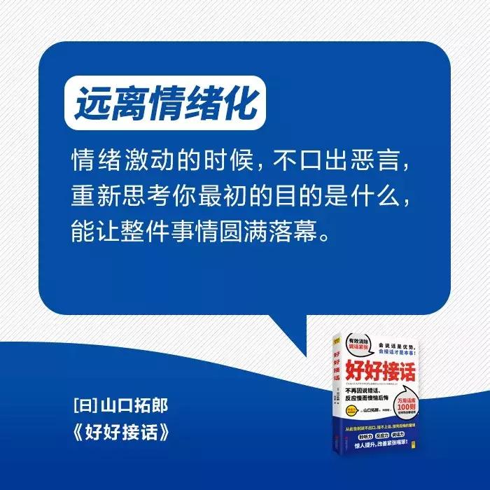 一招专治嘴笨,如何改掉嘴笨的毛病