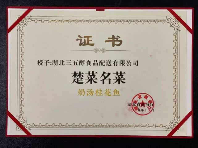 武汉三五醇酒店菜单及价格,武汉三五醇酒楼