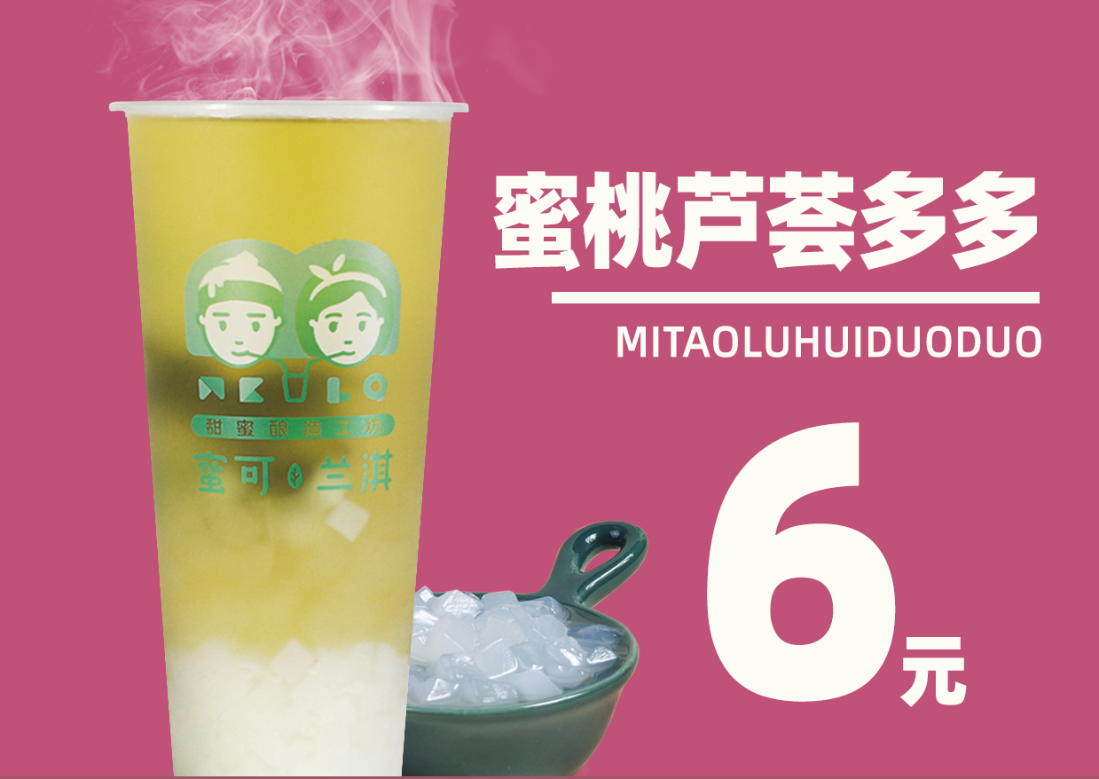 饮品加盟店10大品牌有前景,全国饮品加盟店最火爆的项目