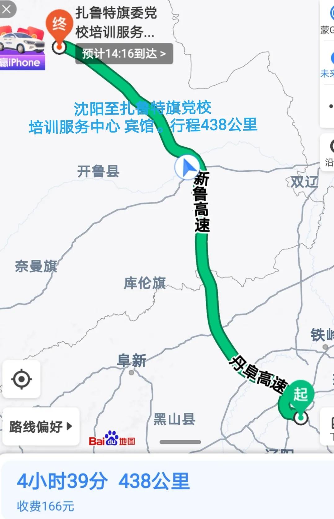 从沈阳到乌拉盖草原自驾游攻略,扎鲁特旗自驾旅游攻略