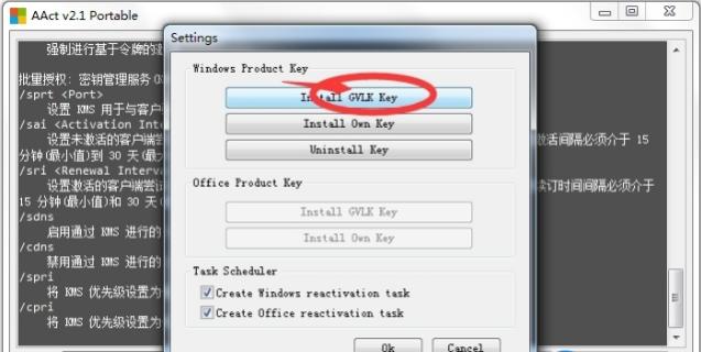 win8小马激活工具在哪下,aact激活工具可以激活win7吗