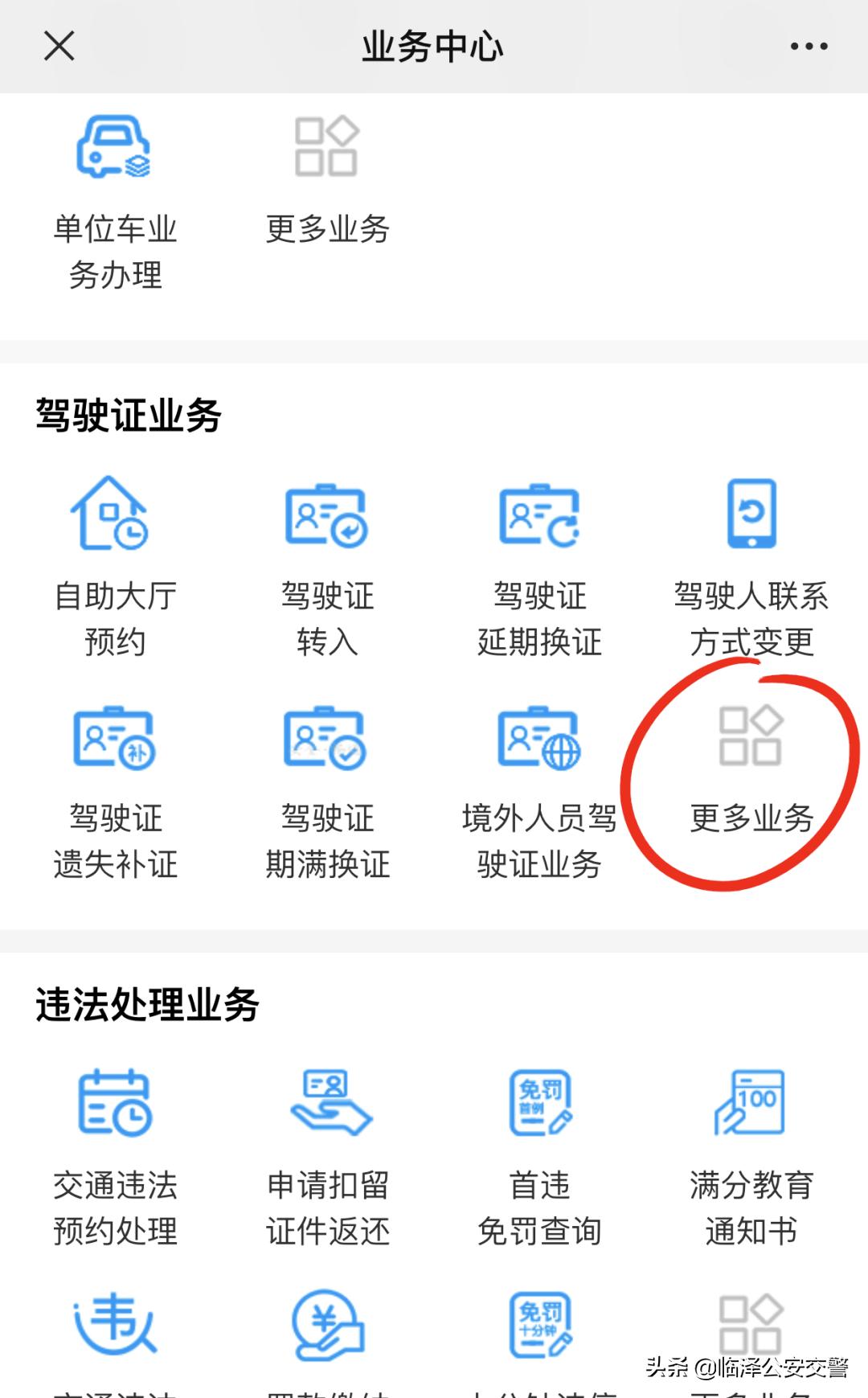 驾驶证过期注销后还能查到违章吗,考驾驶证过期了需要自己去注销吗