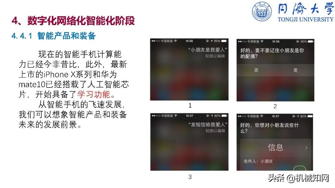 智能制造导论课程基本知识,智能制造导论创新设计