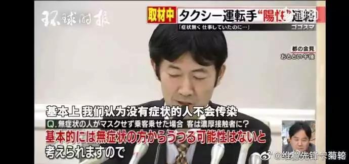 武汉摔倒事件,武汉滑倒