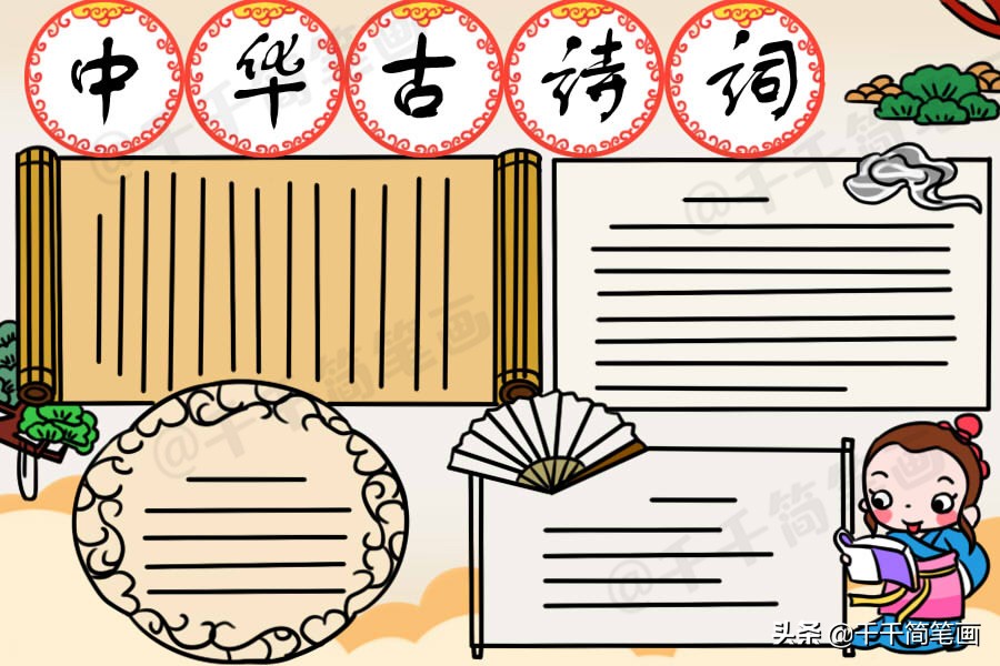 关于学科科目的英语手抄报,学科融合手抄报一年级