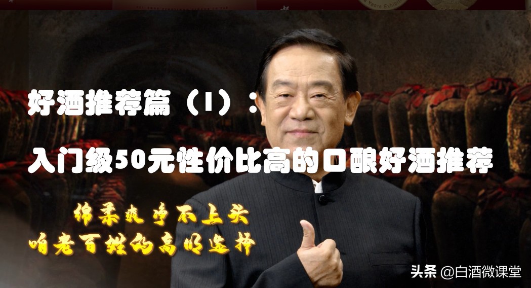 十大良心好酒排行榜,150元的好酒推荐你喝过几种